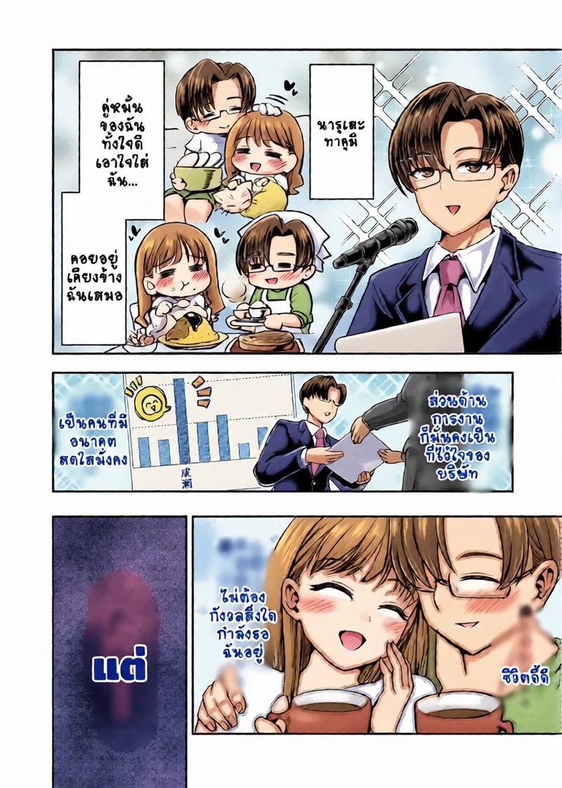 Doujin-Lc- อ่าน โดจิน มังฮวา เกาหลี ญี่ปุ่น จีน แปลไทย ความใจดีน่ะมันไม่พอหรอกนะ  [Inarimochi. (Omochi.)] Watashi no Kareshi wa Yasashii dake  My Fiancé's Sweet, But… ตอนที่ 1 ฟรี ไม่มีโฆษณา อ่าน โดจิน Manhwa เกาหลี ญี่ปุ่น จีน เรามีครบ คัดมาให้เน้นๆ โดจิน 18+ รับประกันความฟินโดย Doujin Lc
