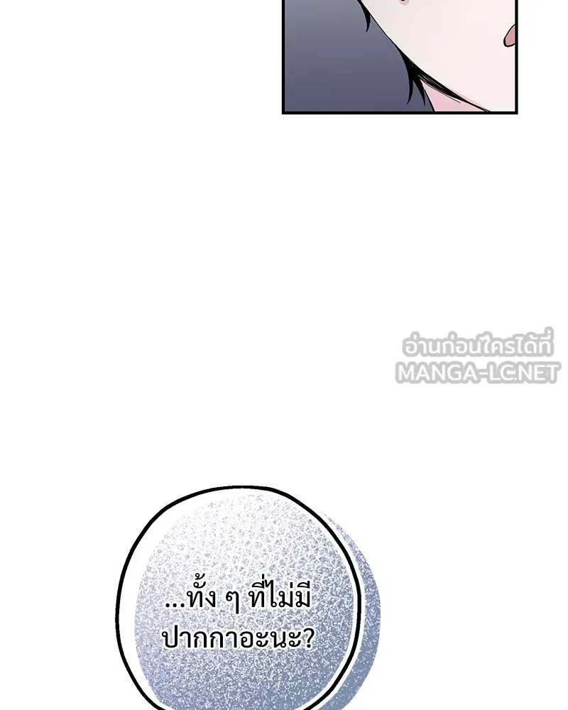 อนาคตพบรัก ตอนที่ 21 รูปที่ 27