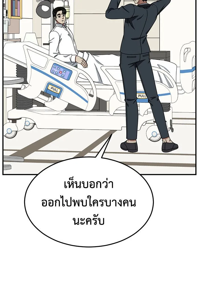 ช่วยเปลี่ยนฉันที ตอนที่ 192. ซีซัน 1 ภาคพิเศษ 2  เอเดน&am รูปที่ 86