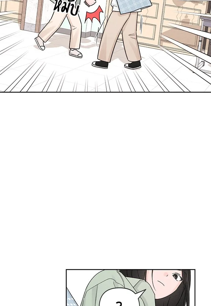 เป็นวัยรุ่นมันเหนื่อย ตอนที่ 73 รูปที่ 38