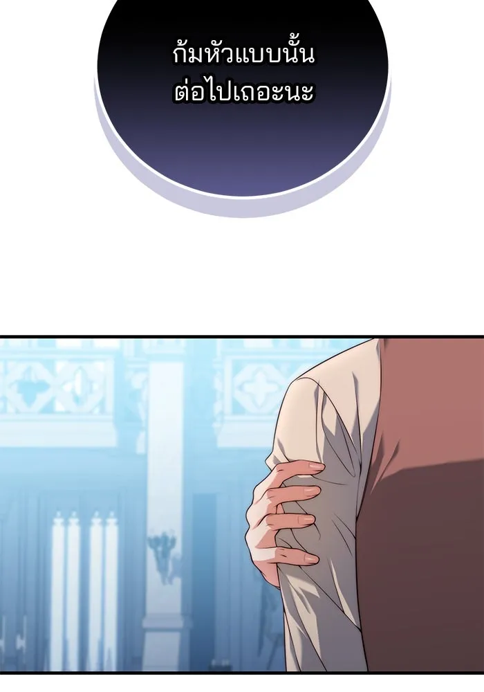 แผนหย่าสามีทรราช ตอนที่ 38 รูปที่ 19