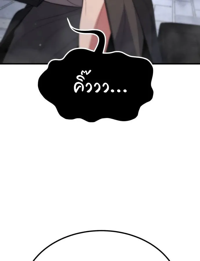 Expelled Hero Is Too Strong ฮ_โร_ผ_แข_งแกร_งถ_กไล_ออกจากก_ลด_อ_นด_บหน_ง ตอนที่ ตอนที่ 37 รูปที่ 57