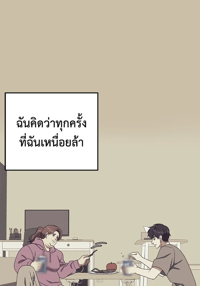 ช่วยเปลี่ยนฉันที ตอนที่ 189. คโยแทฮี 29 รูปที่ 34