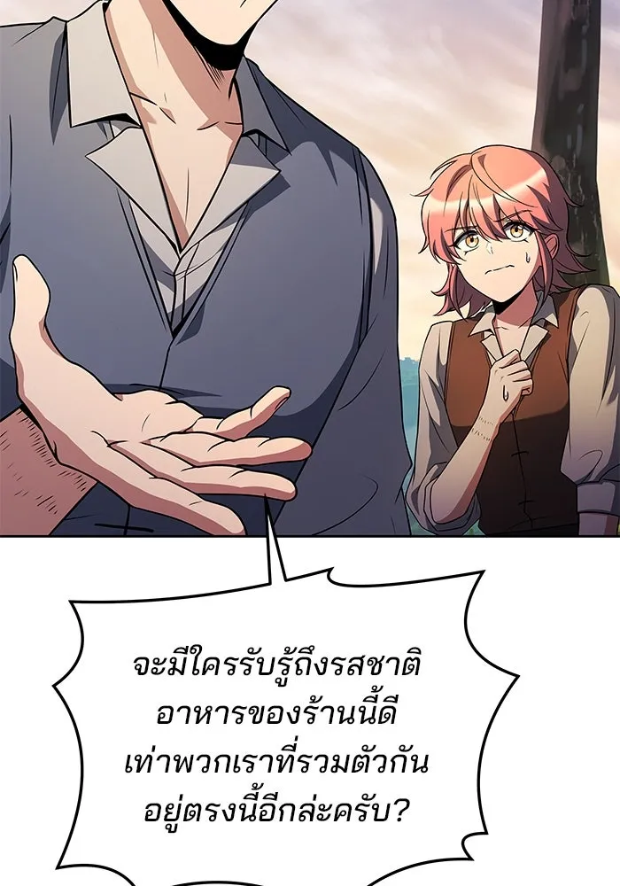 ครัวจอมเวท ตอนที่ 43 รูปที่ 134