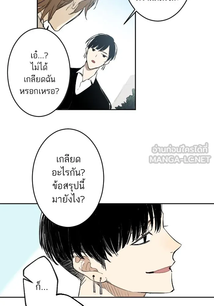 ฉันเปล่าร้องไห้ซะหน่อย ตอนที่ 12 รูปที่ 45