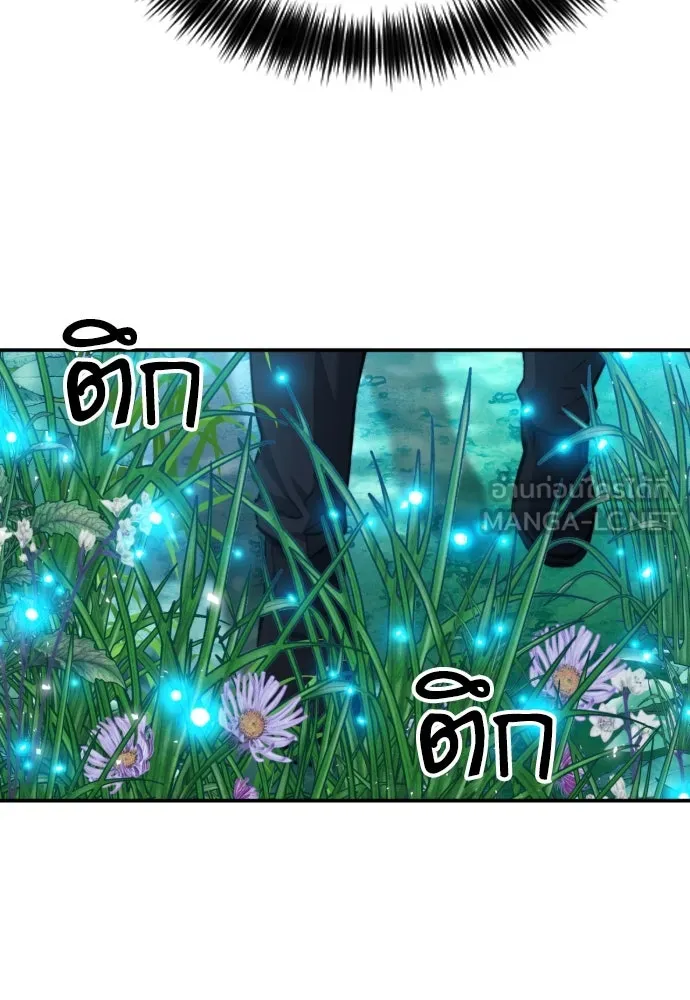 ดรูอิดแห่งสถานีโซล ตอนที่ 171 รูปที่ 108