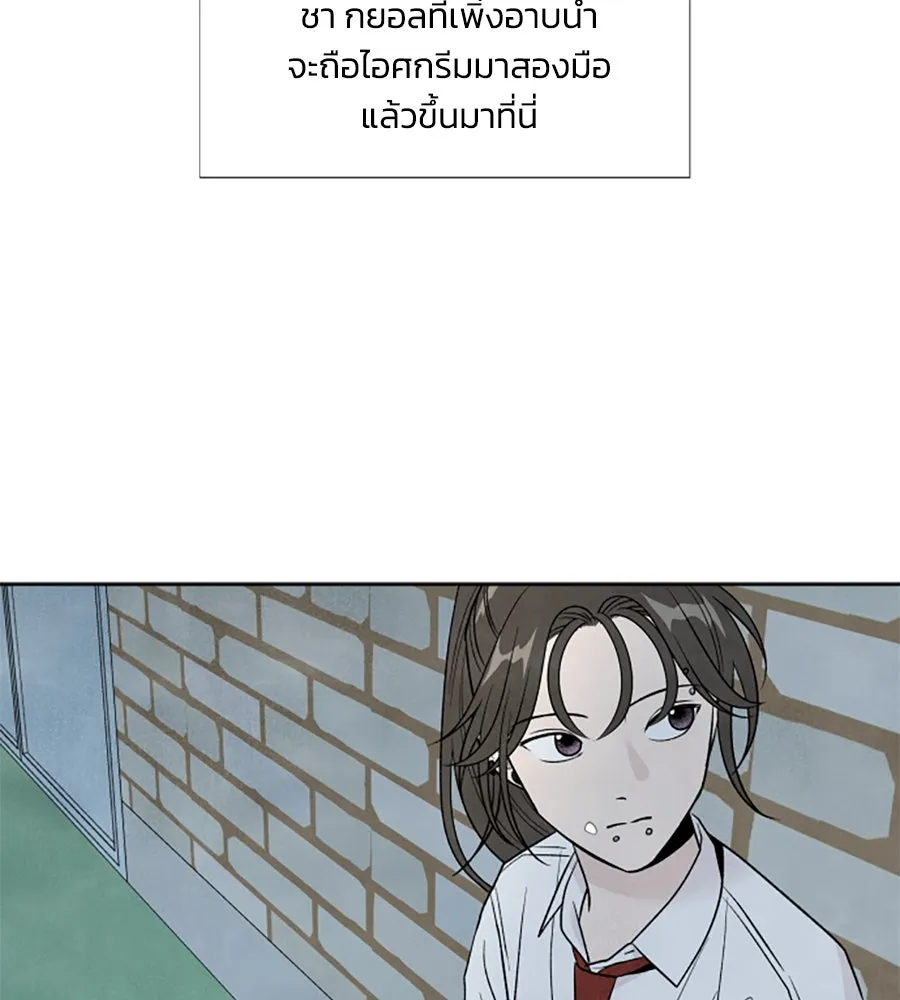 เหตุผลของคนไม่อยากอยู่ ตอนที่ ตอนพิเศษ 2 รูปที่ 37