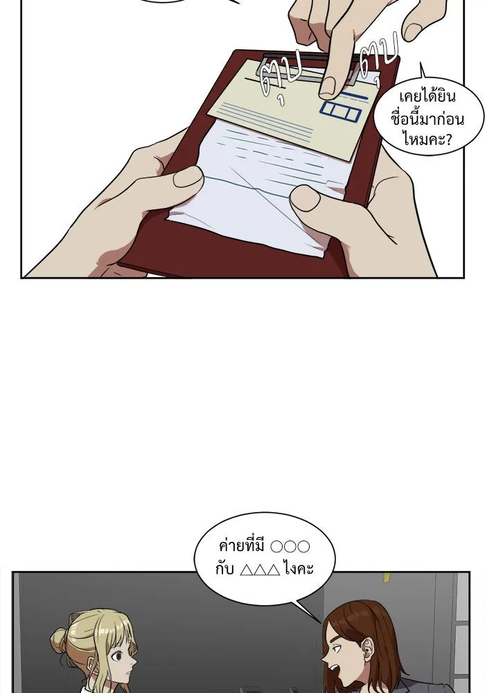 ช่วยเปลี่ยนฉันที ตอนที่ 18. จองฮย็อนจู 4 รูปที่ 41