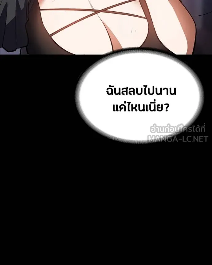 มือสังหารพันธุ์อมตะ ตอนที่ 29 รูปที่ 88