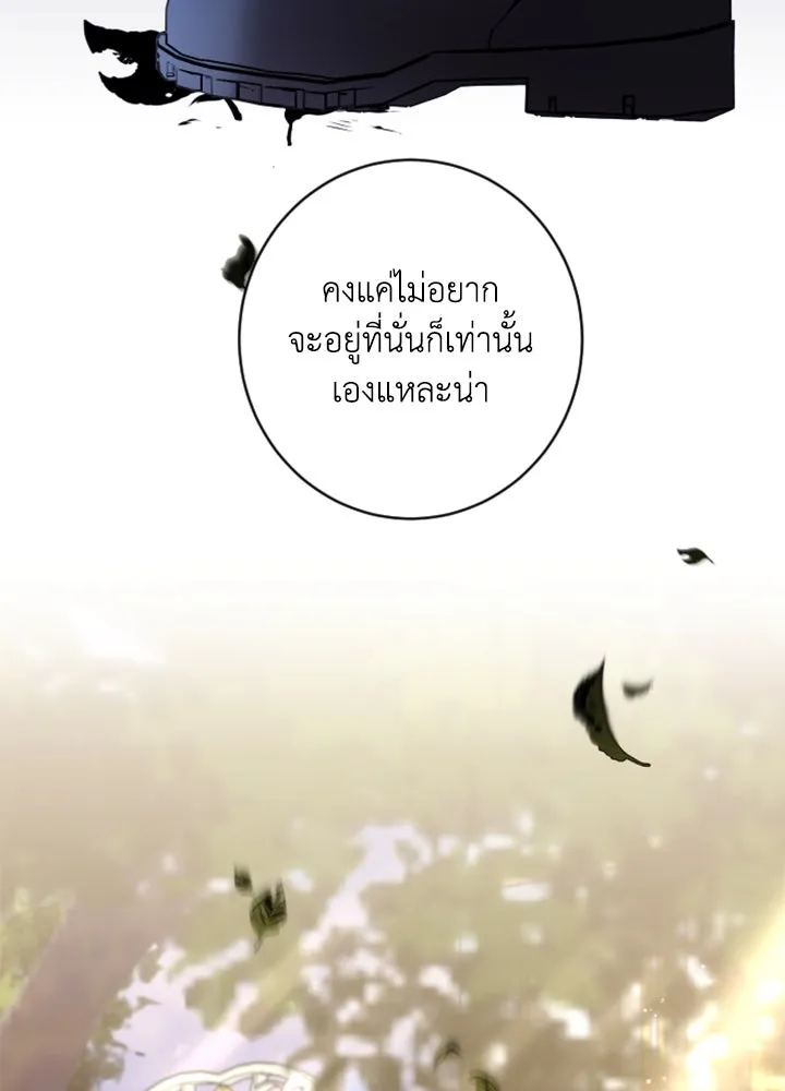 ตัวร้ายอย่างฉันขออยู่อย่างสงบ ตอนที่ 11 รูปที่ 112