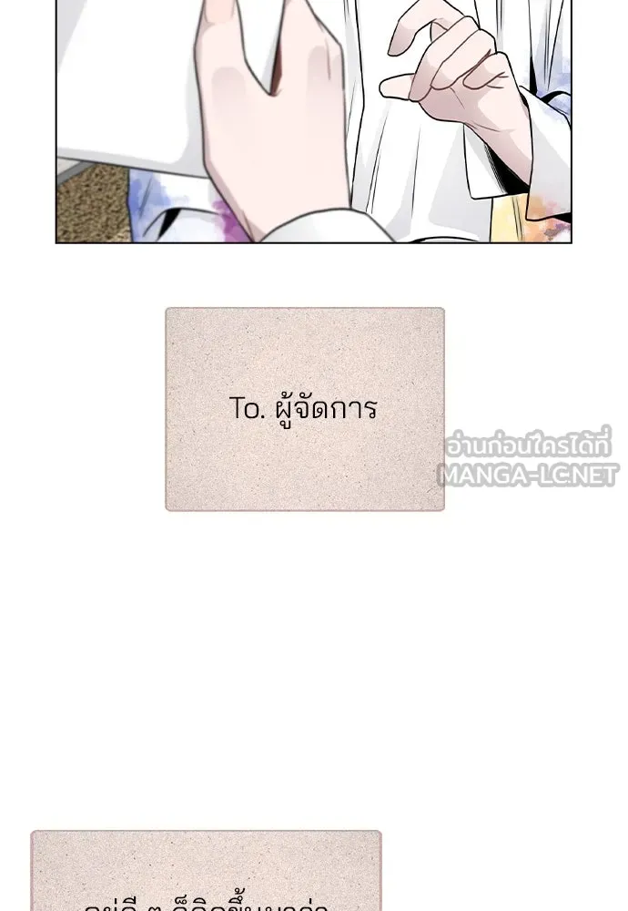 รักผิดแผน ตอนที่ 18 รูปที่ 114