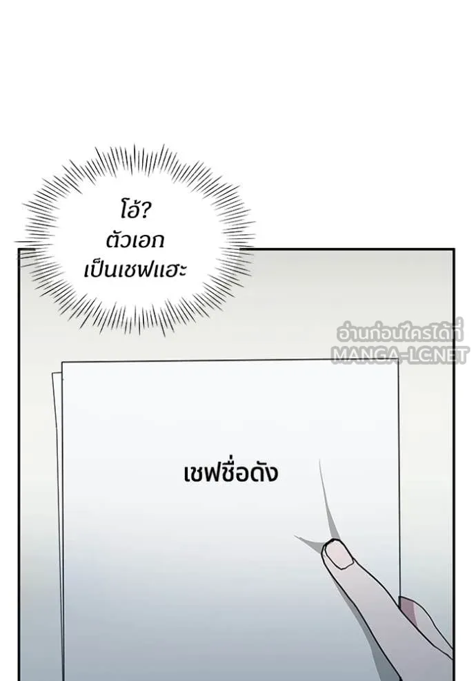 ฉันเนี่ยนะ ตอนที่ 62 รูปที่ 7