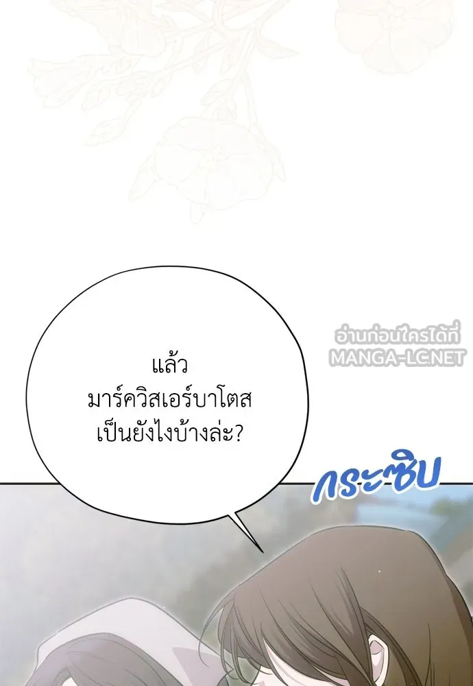 คมเขี้ยวชำระแค้น ตอนที่ 50 รูปที่ 51