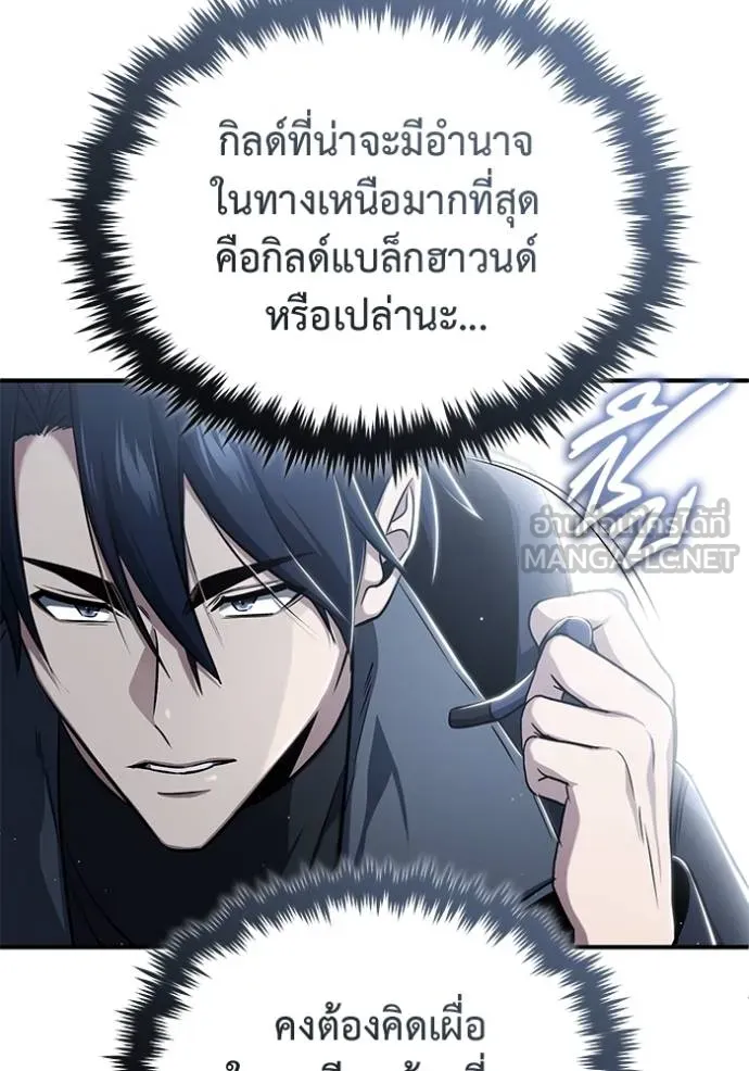 Regressor’s Life Aft ตอนที่ 57 รูปที่ 8