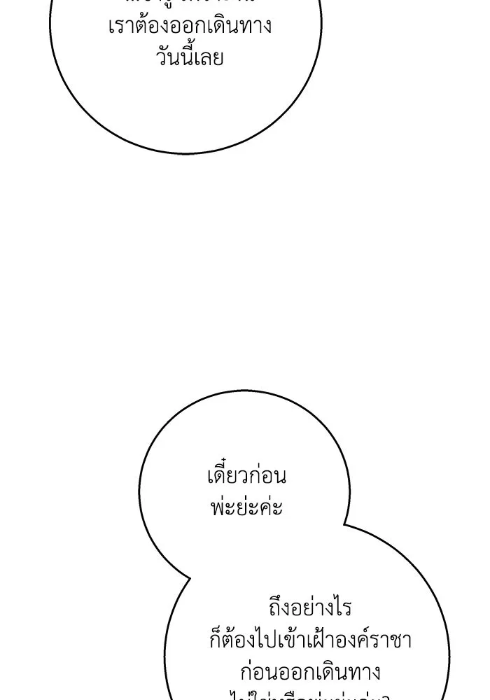 ย้อนเวลาพลิกชะตาทายาท ตอนที่ 9 รูปที่ 7