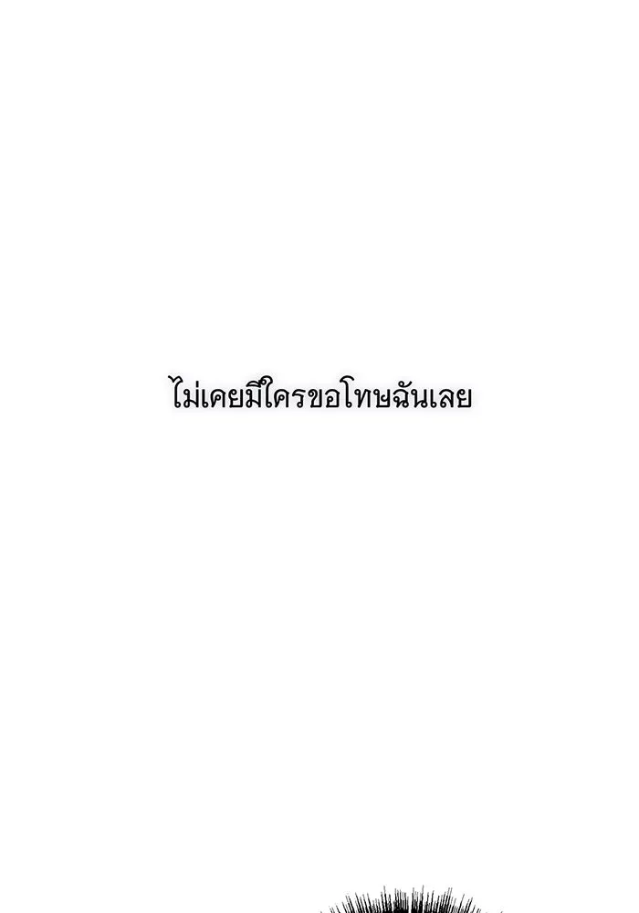 แกล้งตายให้หายแค้น ตอนที่ 30 รูปที่ 131