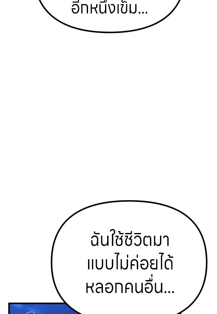 Zombie X Slasher ตอนที่ 68 รูปที่ 19