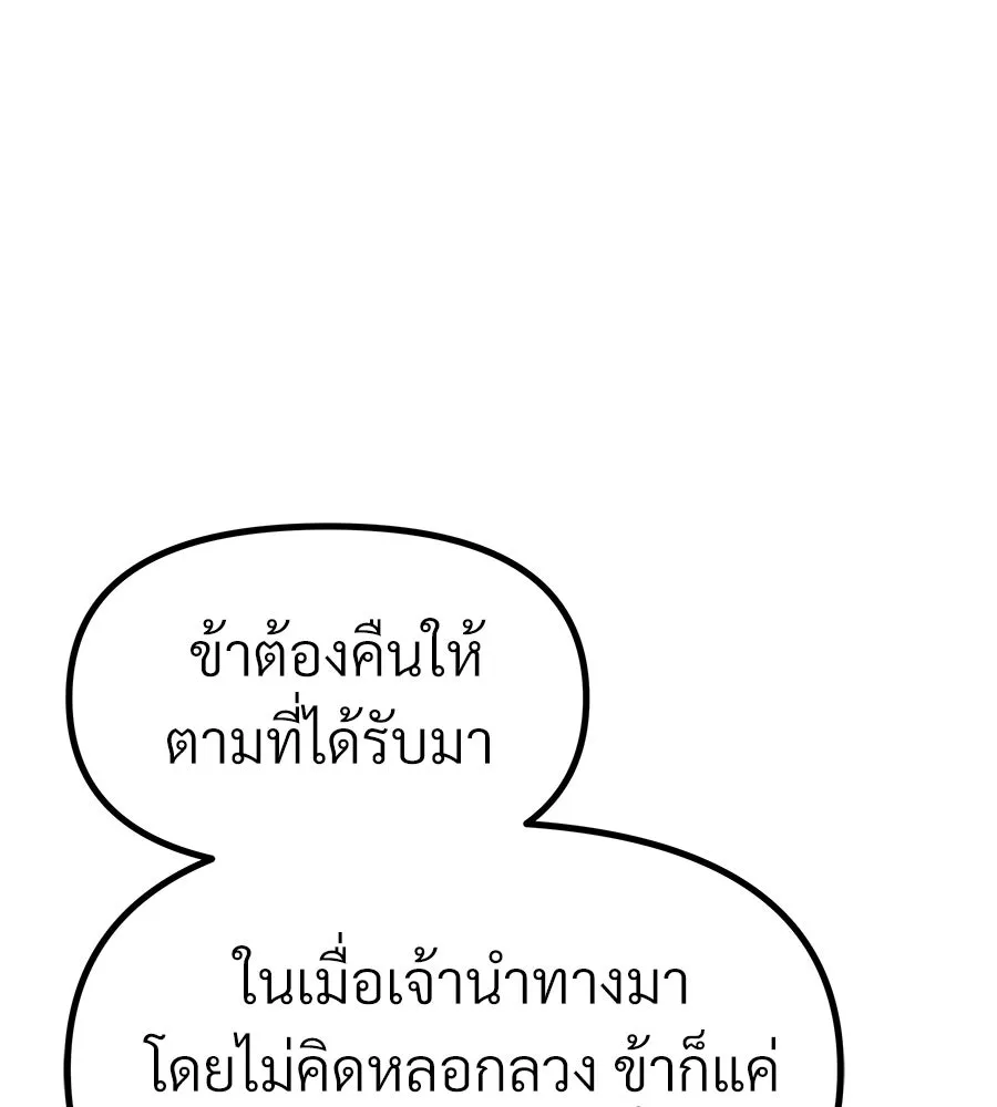 จอมเวทคนเลี้ยงแกะ ตอนที่ 19 รูปที่ 184