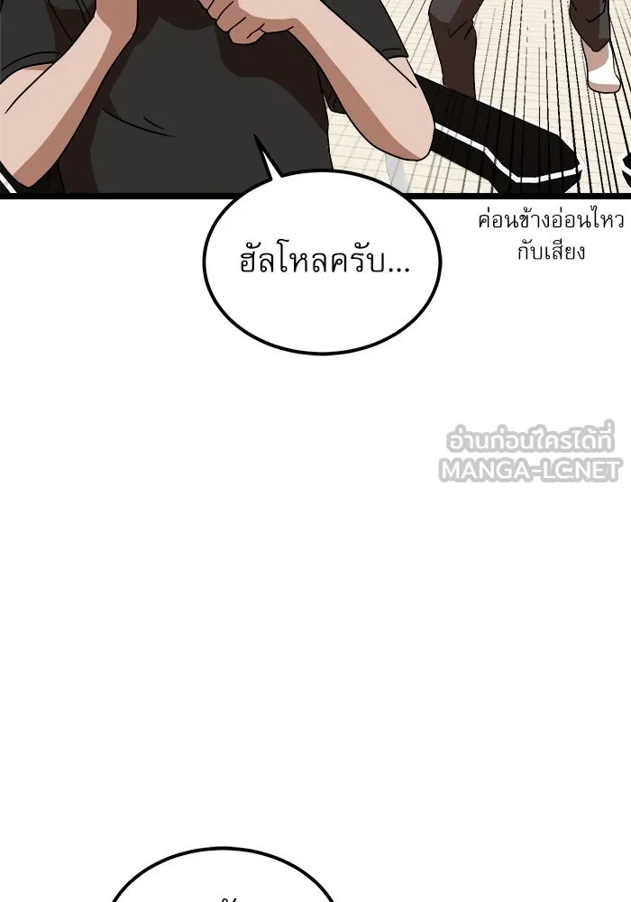 Double Click ตอนที่ 39 รูปที่ 126