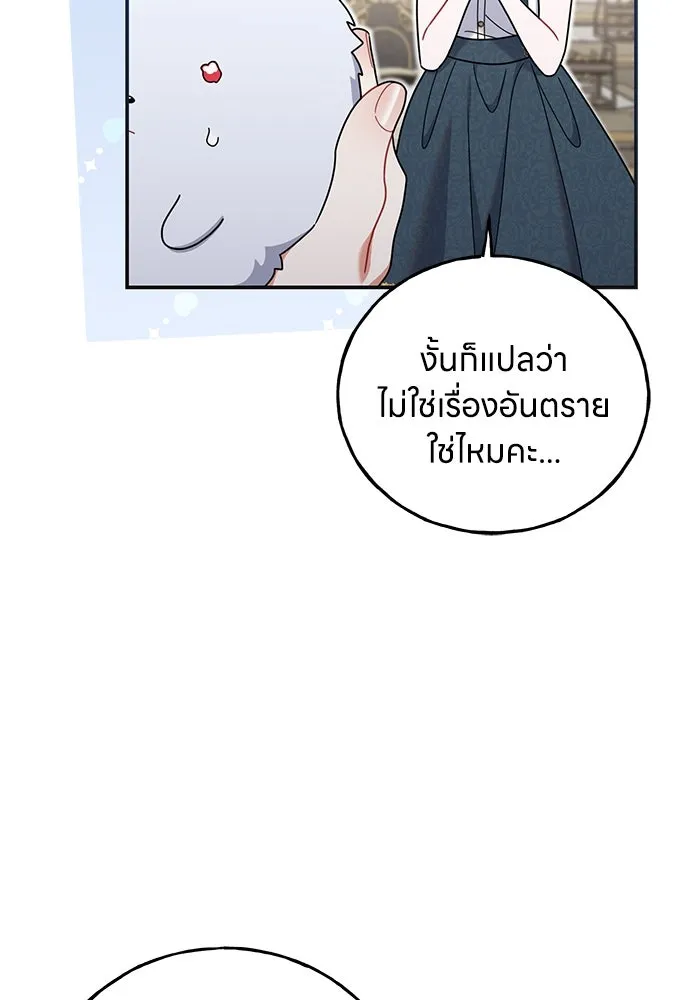 ครอบครัวผิดแผน ตอนที่ 53 รูปที่ 47