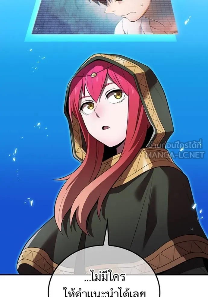 ฮันเตอร์สกิลโกง ตอนที่ 29 รูปที่ 39