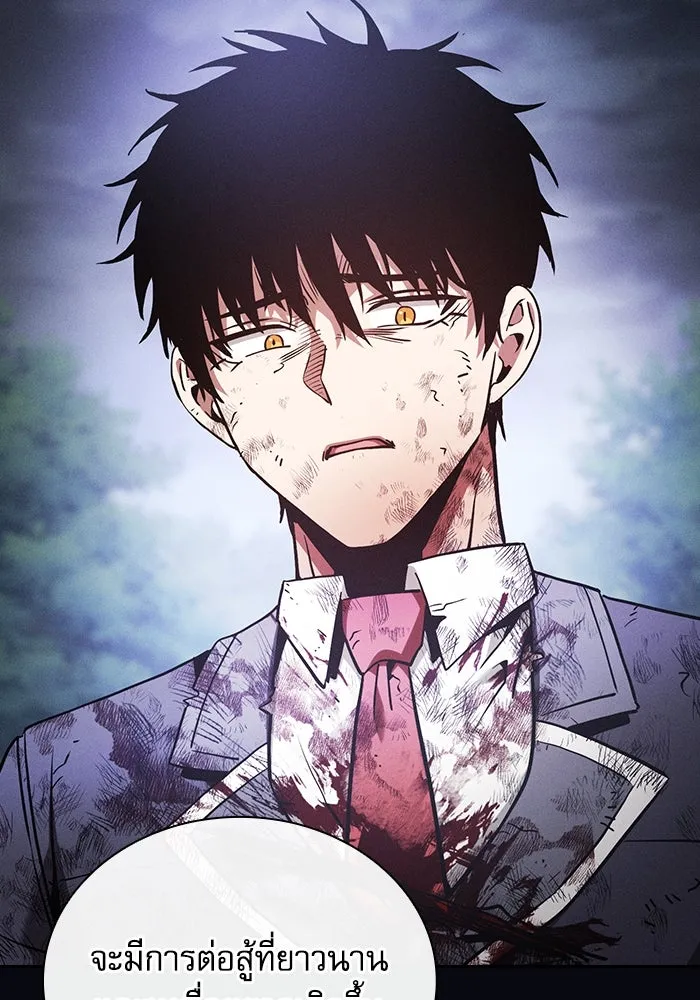 นักดาบอัจฉริยะจากอะคาเดมี ตอนที่ 48 รูปที่ 46