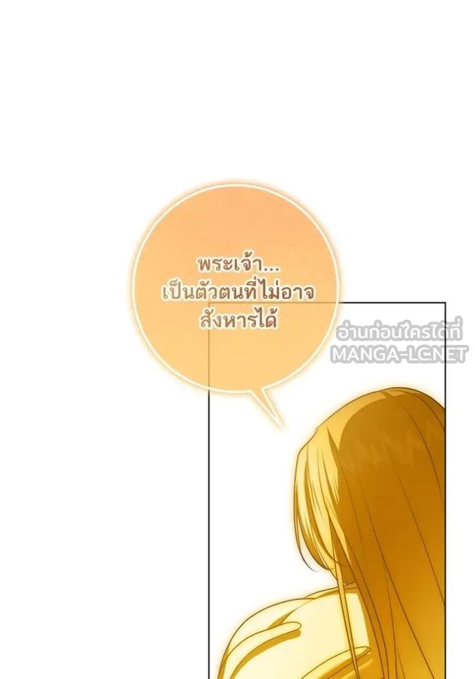 ทางหลุดพ้นของ ตอนที่ 89 รูปที่ 80