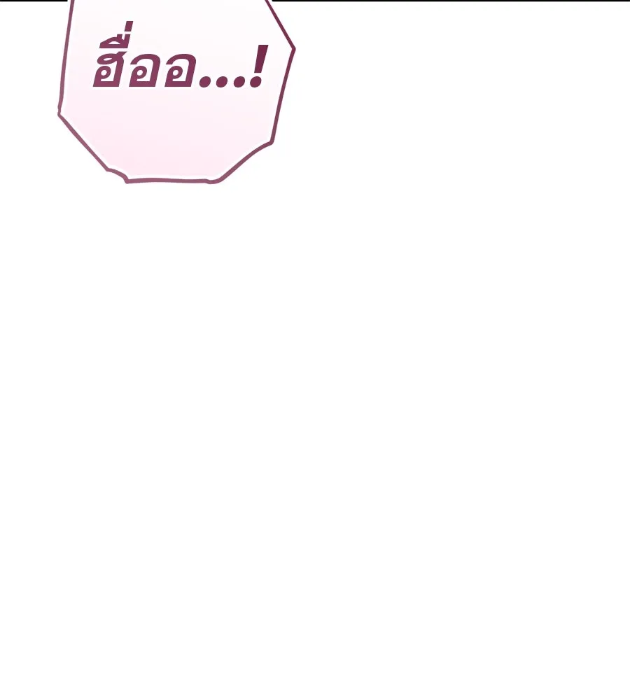 เรือนจำรัก ตอนที่ 77 รูปที่ 80