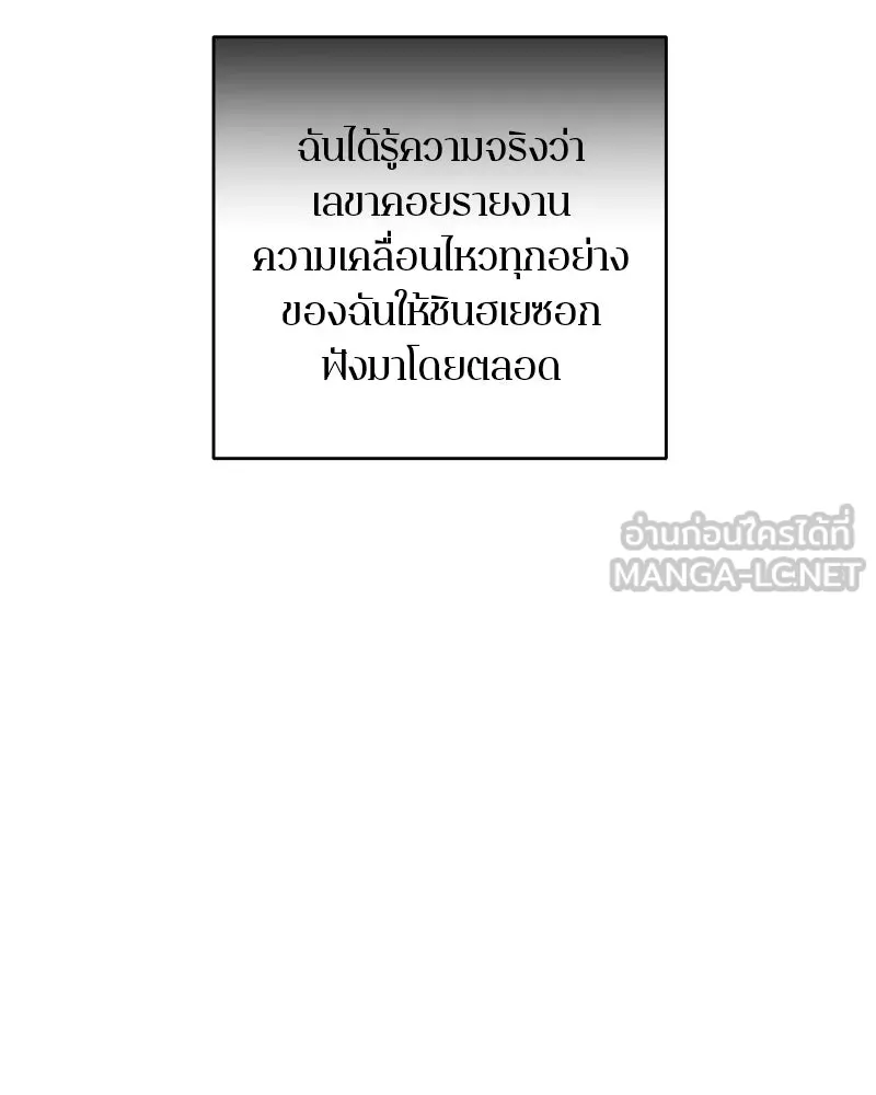 ตำนานเทพธิดาตกสวรรค์ ตอนที่ 114 รูปที่ 6