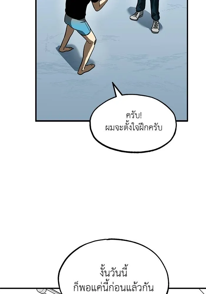 ราชาแห่งอ็อกทากอน ตอนที่ 21 รูปที่ 58