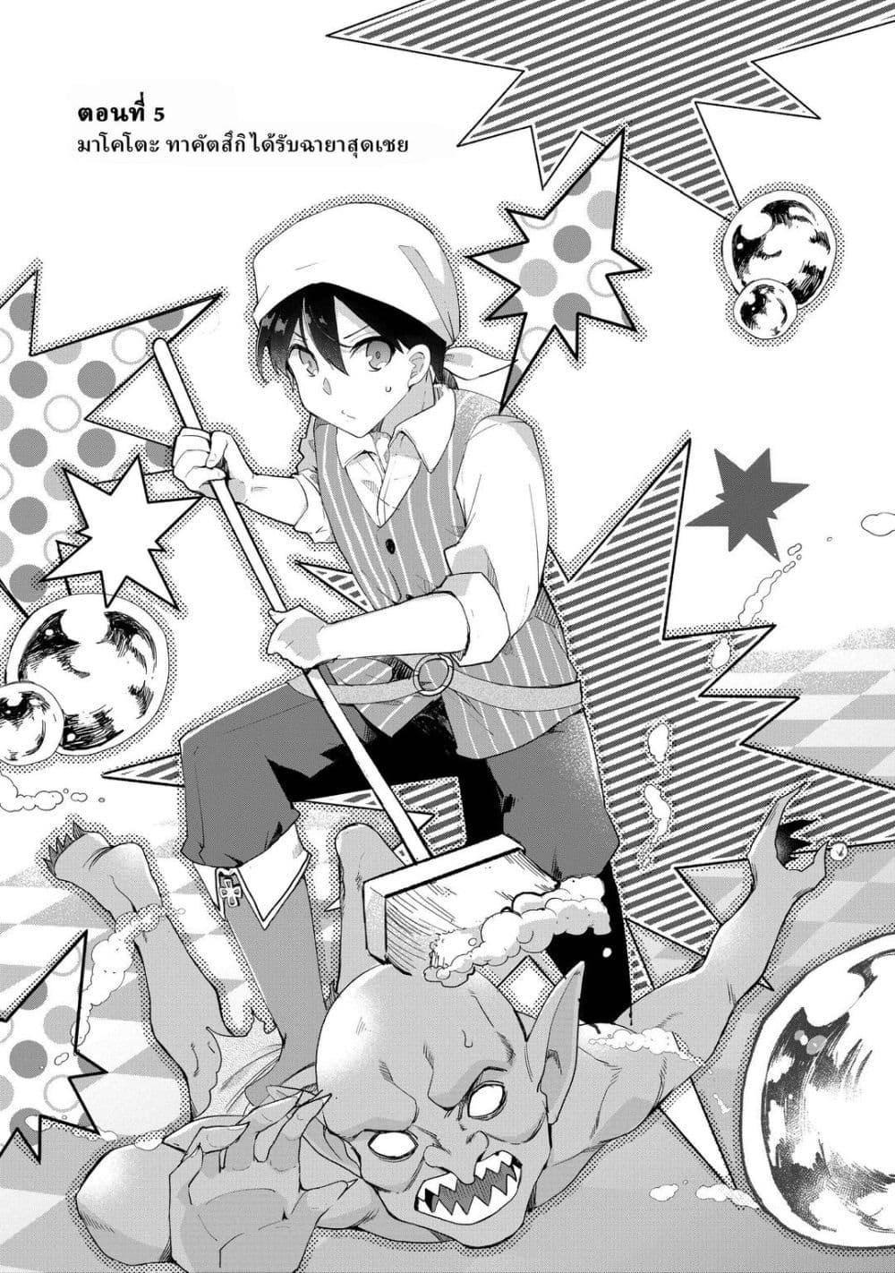 Manga-lc-com อ่านมังงะ อ่านการ์ตูน ออนไลน์ ฟรี Shinja Zero no Megami-sama to Hajimeru Isekai Kouryaku ตอนที่ 1 2 3 4 5 6 7 8 9 10 11 12 13 14 ฟรี ไม่มีโฆษณา Manga-lc - อ่าน มังงะ อ่าน การ์ตูน ออนไลน์ อ่านมังงะ ฟรี