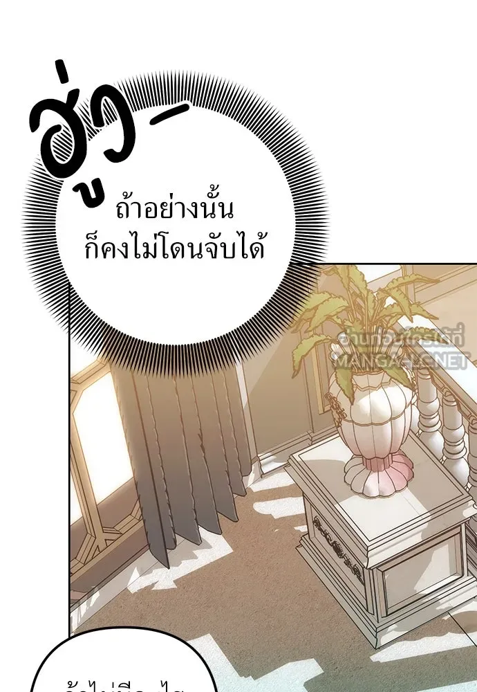 ยัยจิ๋วสมองแจ๋ว ตอนที่ 16 รูปที่ 78