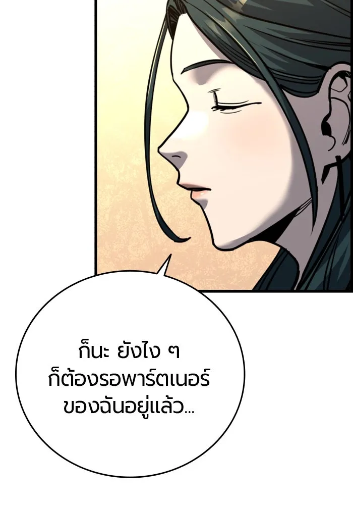 มือพิพากษา ตอนที่ 35 รูปที่ 139