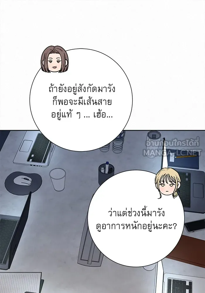 ปฏิบัติการรักวุ่นหัวใจ ตอนที่ 104 รูปที่ 105