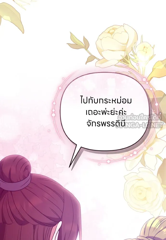 ข้าเนี่ยนะเป็นพระสนม ตอนที่ 112 สิ่งที่ต้องเตรียม รูปที่ 3
