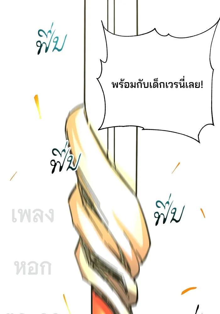 คุณปู่จอมยุทธกับหลานสาวสุดแกร่ง ตอนที่ 23 รูปที่ 34