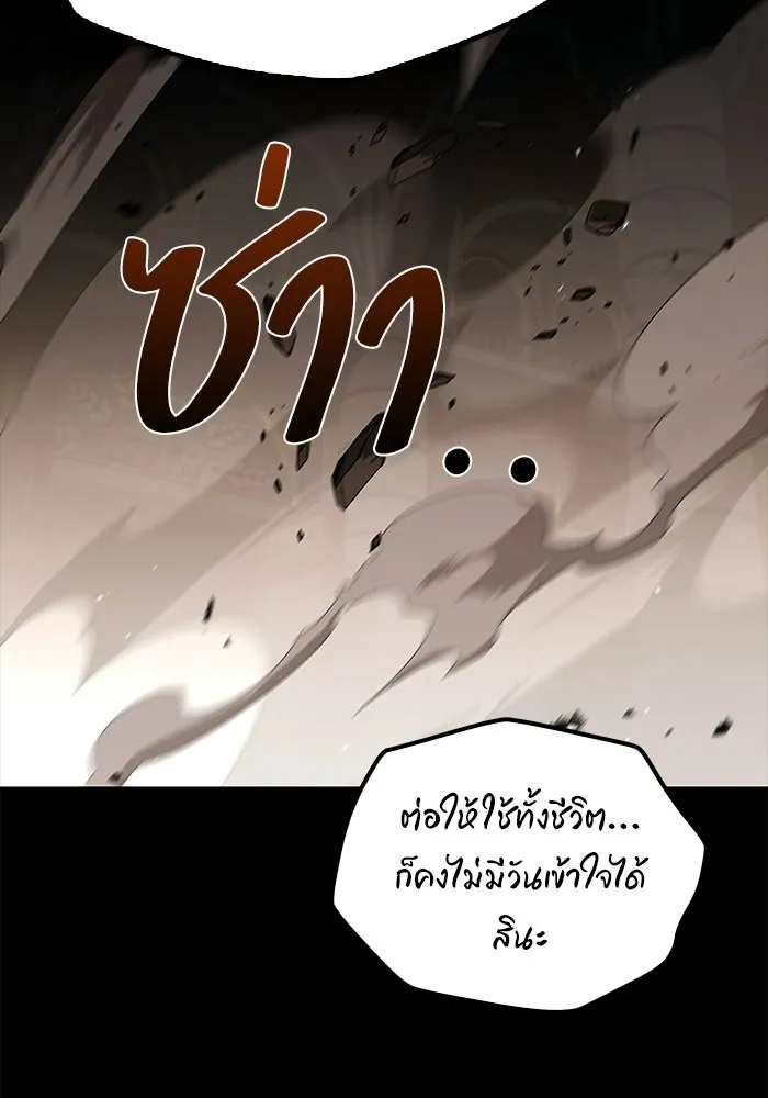 ครัวจอมเวท ตอนที่ 114 รูปที่ 49