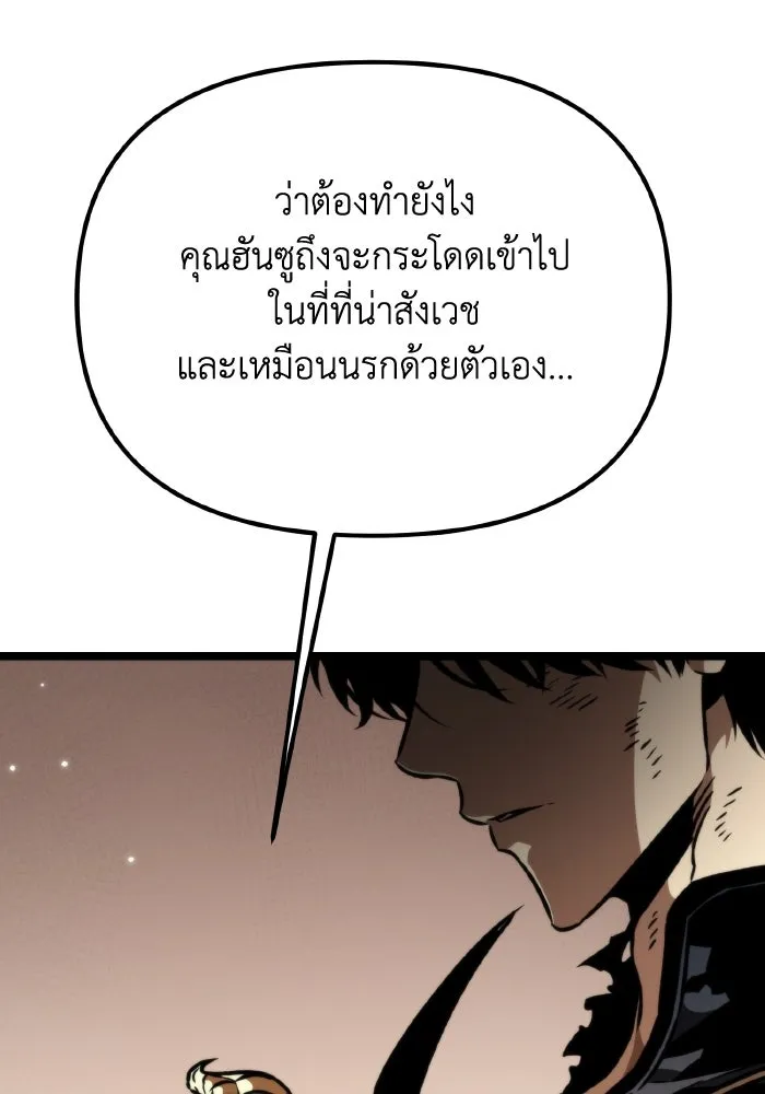 การแข่งขันของผู้เกิดใหม่ ตอนที่ 61 รูปที่ 137