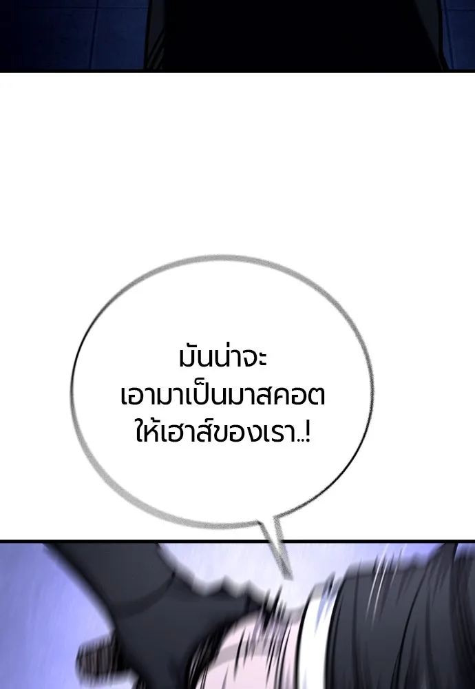 มือพิพากษา ตอนที่ 28 รูปที่ 178