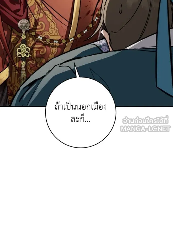 ยามหมาป่าทมิฬ ตอนที่ 51 รูปที่ 144