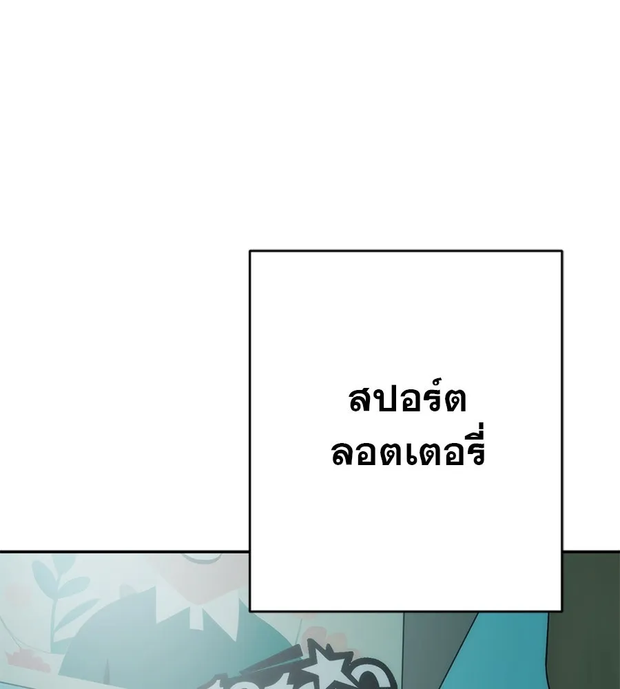 คอลเซ็นเตอร์เปลี่ยนชีวิต ตอนที่ 3 การออกไปเผชิญโลกภายนอกที่แสนอัน รูปที่ 97