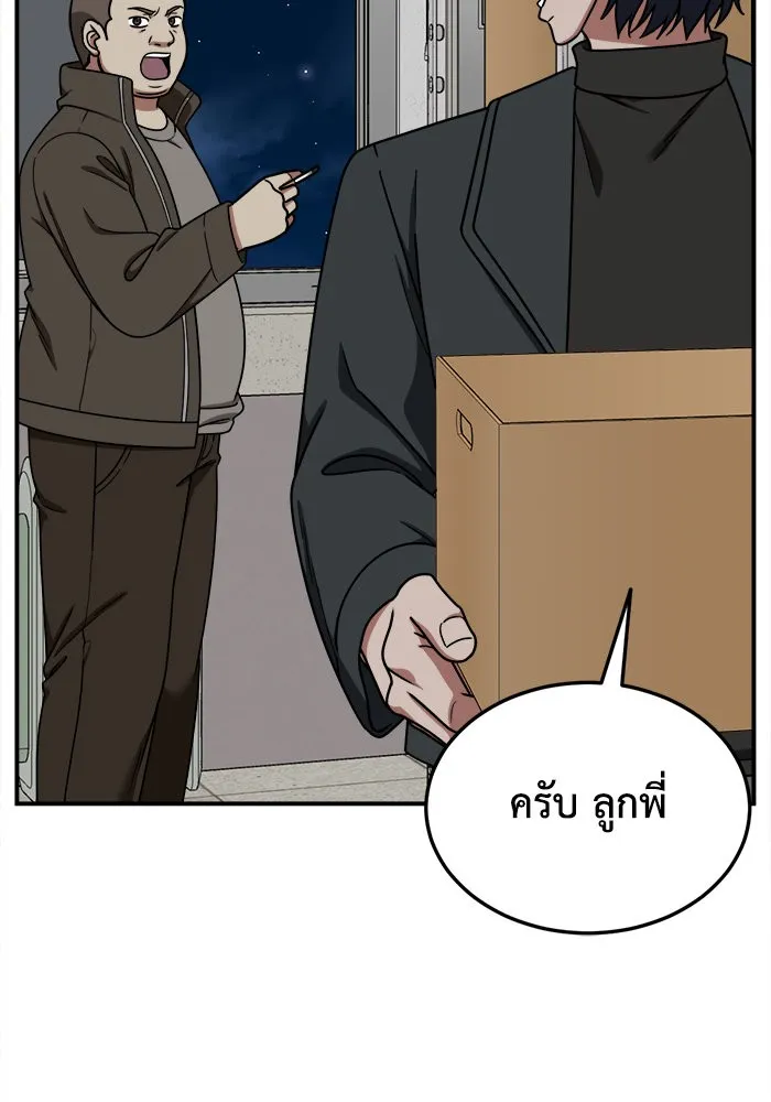 ช่วยเปลี่ยนฉันที ตอนที่ 180. คโยแทฮี 20 รูปที่ 160