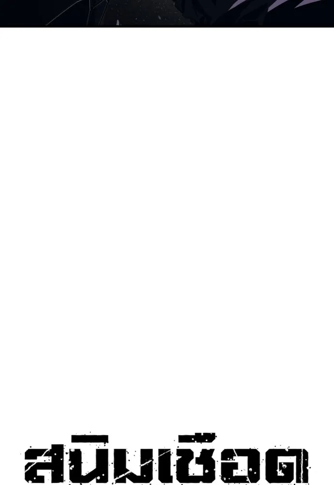 สนิมเชือดเลือดสาด ตอนที่ 10 รูปที่ 13