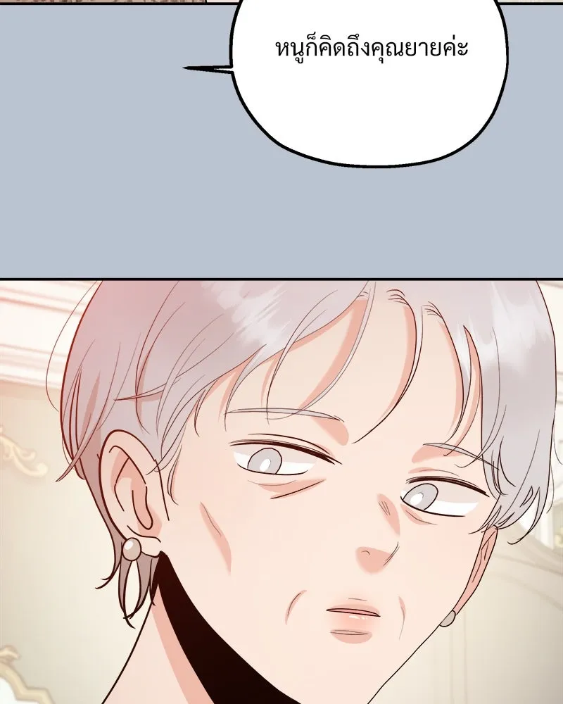 Pyramid Game เกมพีระมิด ตอนที่ 91 รูปที่ 100