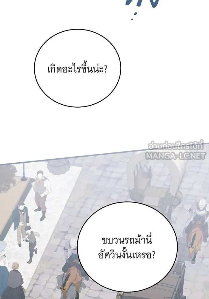 แกล้งตายให้หายแค้น ตอนที่ 34 รูปที่ 117