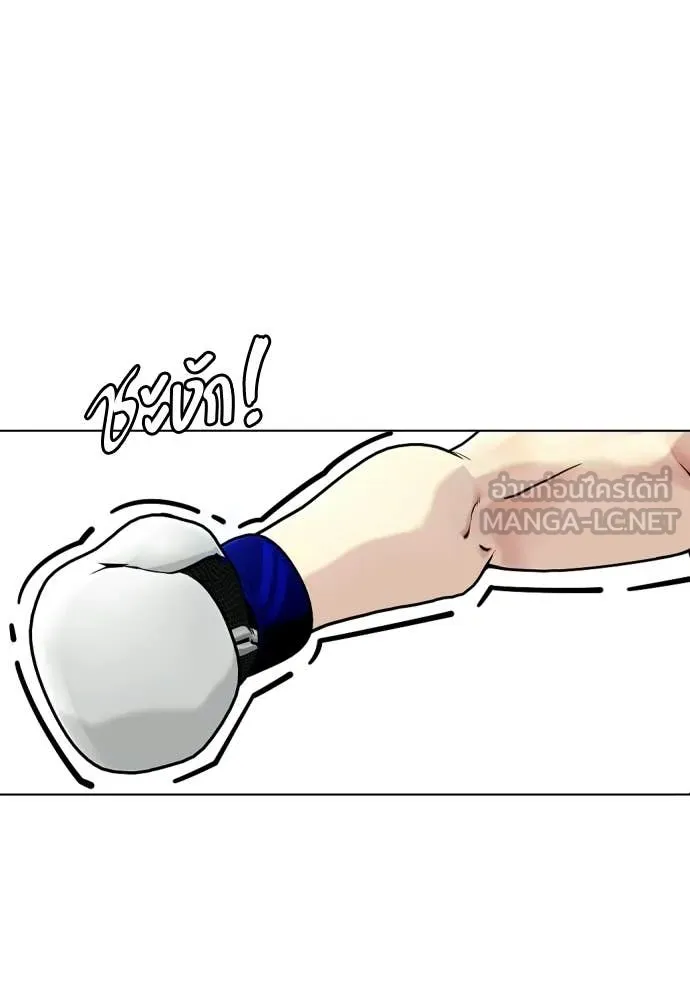 หมาหัวเน่า ตอนที่ 158 รูปที่ 66