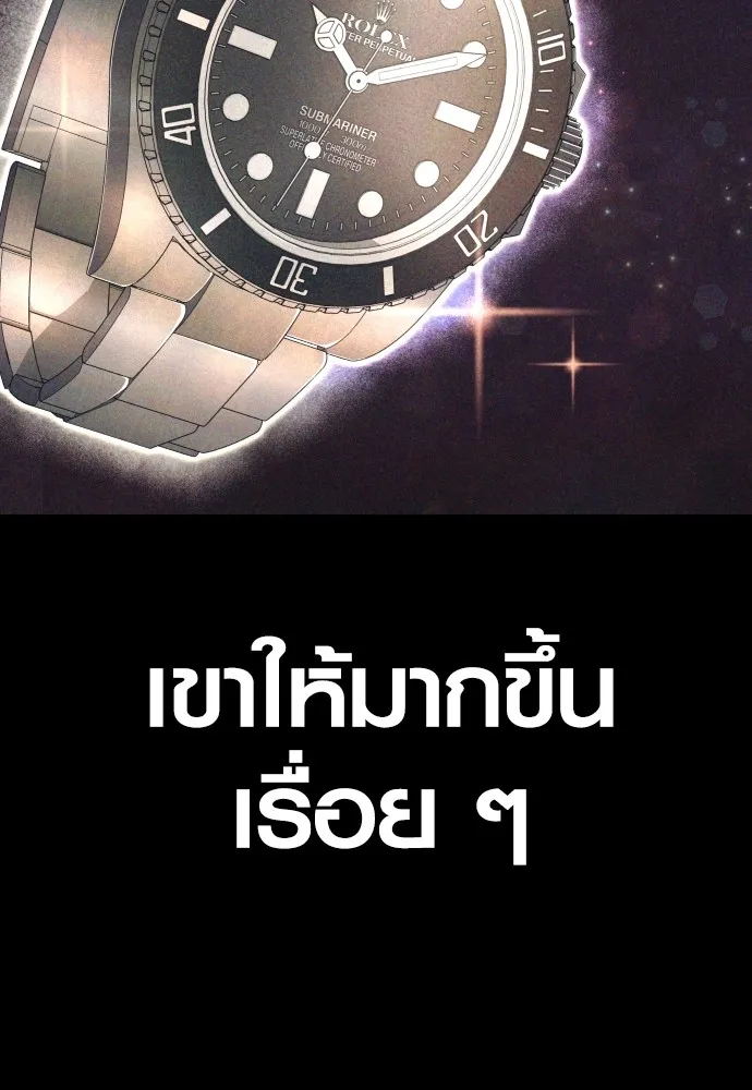 อาชญากรวัยเยาว์ ตอนที่ 69 เจตนาที่ดีและผลลัพธ์ที่ดี รูปที่ 70