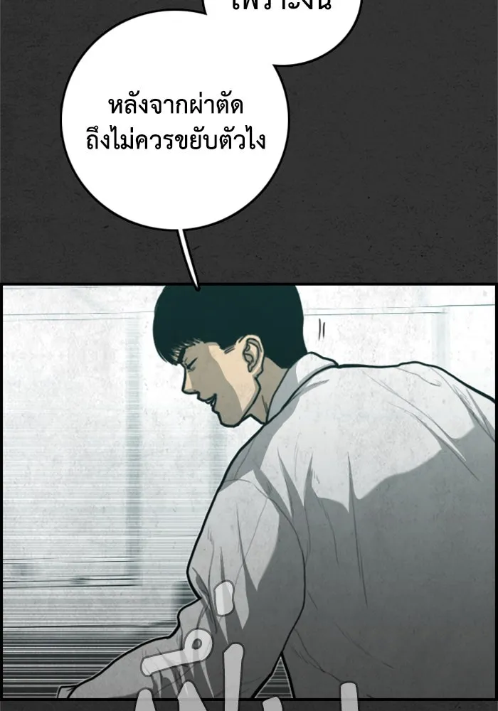 ตกศพสยอง ตอนที่ 29 รูปที่ 22