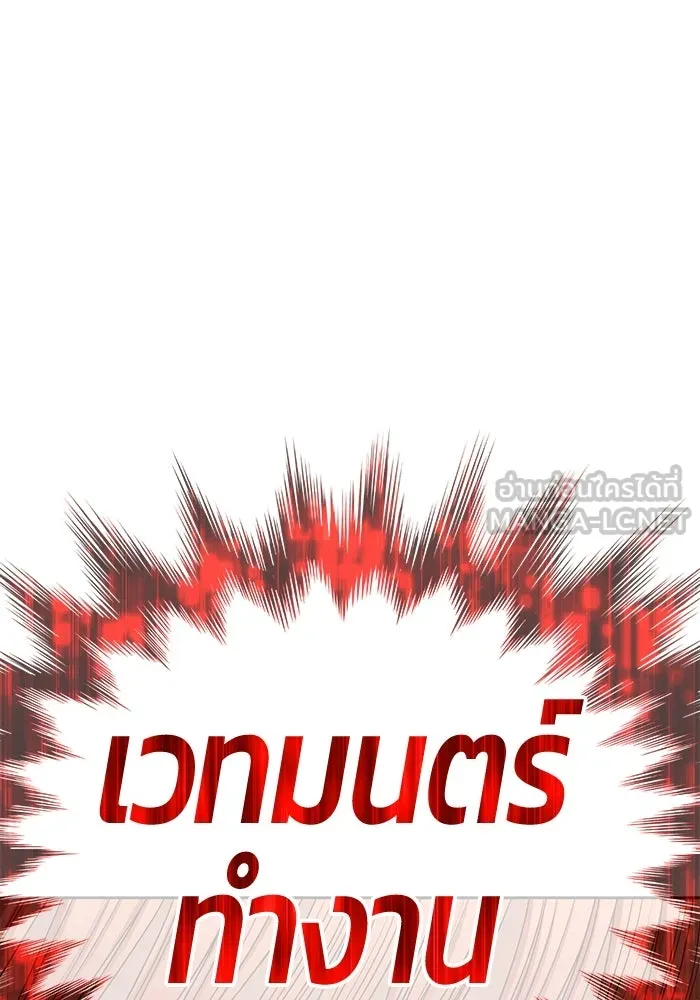 +99 ท่อนไม้พร้อมบวก ตอนที่ 2 ล็อกอิน (2) รูปที่ 222