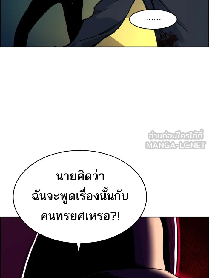 พี่ชายสายบอดี้การ์ด ตอนที่ 53 รูปที่ 21